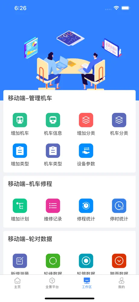 工作区